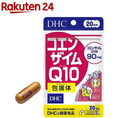 Dhc コエンザイムq10 包接体 90日分 180粒 サプリメント 通販