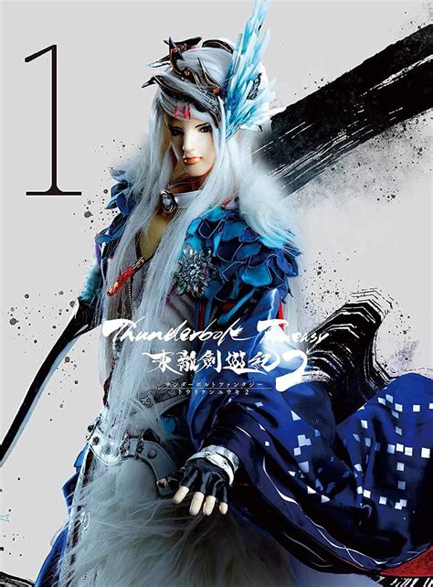 Amazon co jp Thunderbolt Fantasy 東離劍遊紀2 1 完全生産限定版 Blu ray 鳥海浩輔