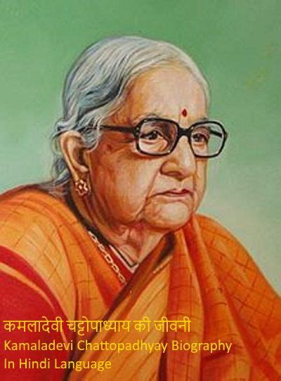 Kamaladevi Chattopadhyay Biography In Hindi कमलादेवी चट्टोपाध्याय | Women freedom fighters ...