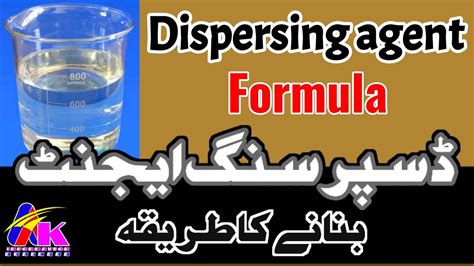 Dispersing Agent Formula Dispersing Agent For Paint Wetting Agent