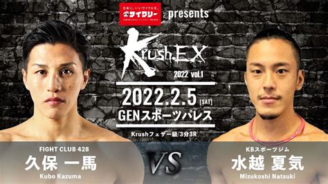 K On Twitter Krush Ex Gsp Kazumax