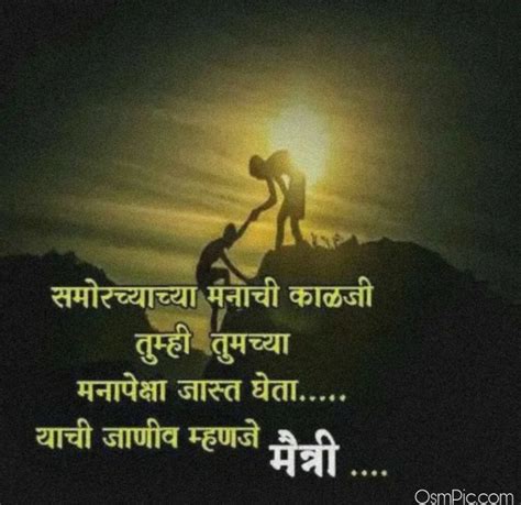 75 Hd Whatsapp Marathi Images Dp Status Msg In Marathi For Whatsapp