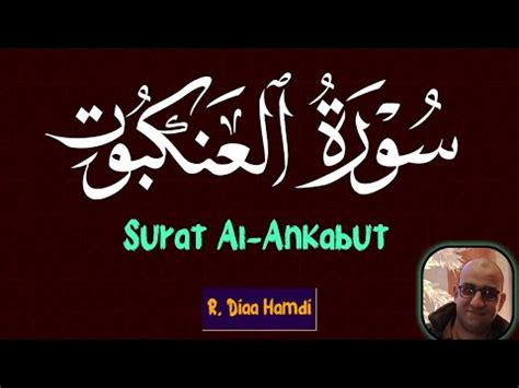 Surah Al Ankabut Full With Arabic HD Surat Ankabut 2024