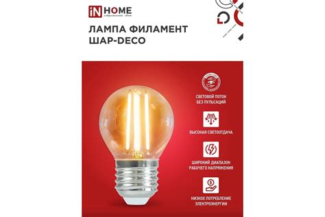 Светодиодная лампа IN HOME LED-ШАР-deco 7Вт 230В Е27 3000К 810Лм ...