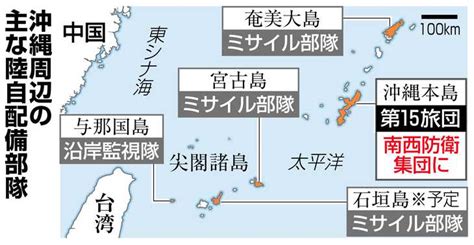 中国の台湾侵攻シナリオ （44）陸自、沖縄部隊格上げへ 旅団から「南西防衛集団」に 都はるみ研究所（歌の女神様御降臨）