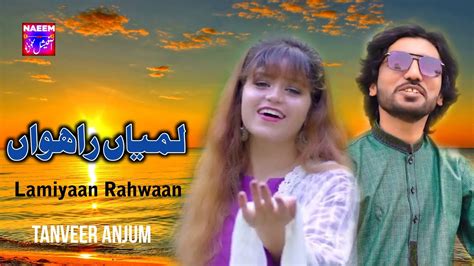 Lamiyaan Rahawaan Tanveer Anjum New Saraiki Song 2023 Punjabi