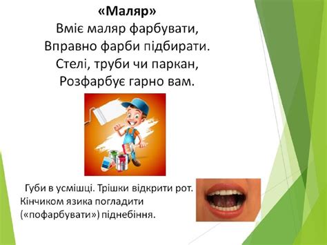 Постановка звука [Ш].
