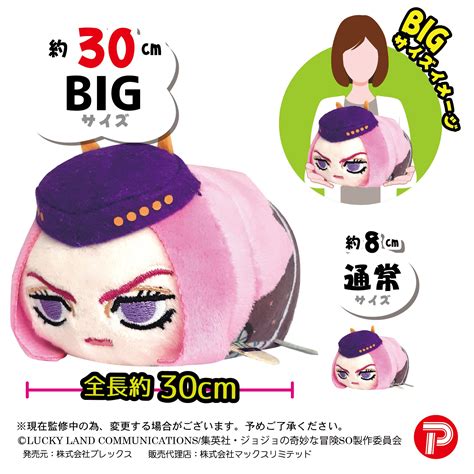 Jojos Bizarre Adventure Stone Ocean Potekoro Mascot Big 2 A Narciso