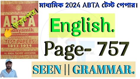 Madhyamik ABTA Test Paper 2024 Solved Madhyamik ABTA Test Paper