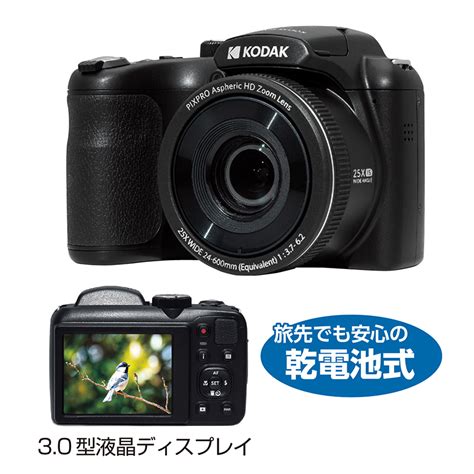 〈kodak Pixpro〉デジタルカメラ Az255（特典付）｜jaf通販紀行