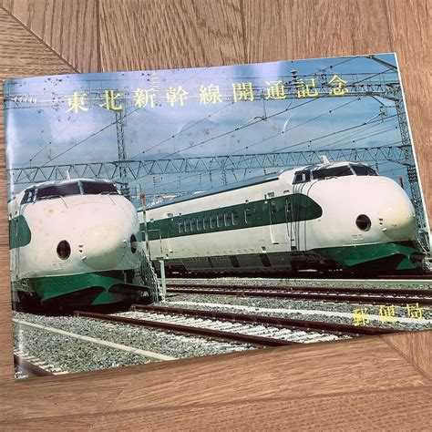 Shinkansen Etsy
