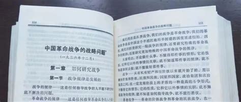 《毛选》读书笔记33： 《中国革命战争的战略问题》5成长1km 商业新知