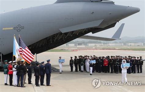 北朝鮮の米兵遺骨返還を歓迎 「信頼構築に寄与」＝韓国 聯合ニュース