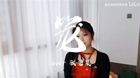 【赵方婧】《笼》 《消失的她》主题曲片尾曲 Youtube