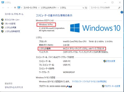 【windows10】osのバージョンやビルド番号の確認方法 ぱそかけ