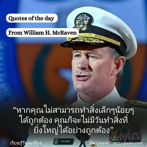 Quote From William H Mcraven A Four Star Admiral Gallery Posted By