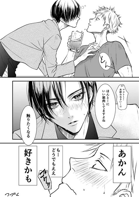 Yunokiｲｹﾒﾝ男装ﾚｲﾔｰ連載中 On Twitter 【創作漫画】イケメン男装レイヤーと恋愛したらblっぽいnlになるお話④