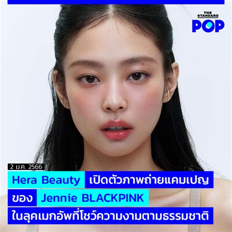 The Standard Pop On Twitter Hera Beauty