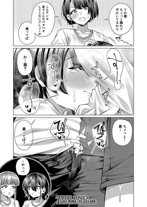 COMIC Mugen Tensei 2024 12 Page 181 Nhentai Hentai Doujinshi And Manga