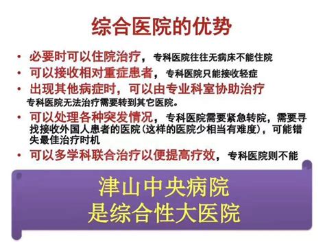 日本重离子质子专家：详谈不开刀治疗癌症“终极武器”—质子重离子治疗 传祺国际健康