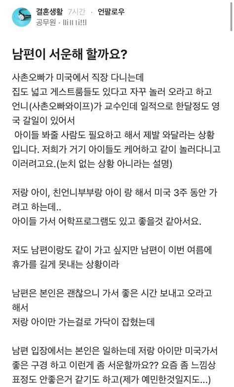 남편이 서운해 할까요 유머움짤이슈 에펨코리아