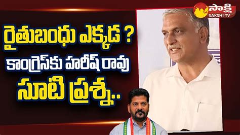 Ex Minister Harish Rao Press Meet Telangana Assembly Sakshitv Youtube