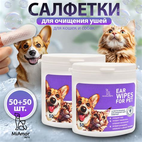 Влажные салфетки для собак и кошек очищающие для ушей купить на OZON по ...