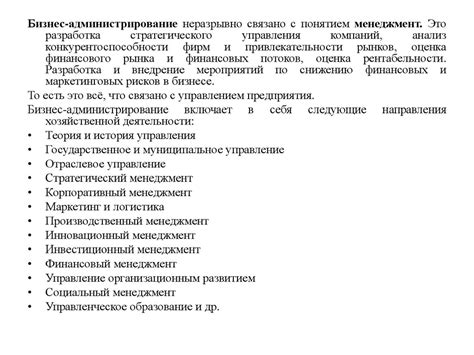 Бизнес-администрирование - презентация онлайн