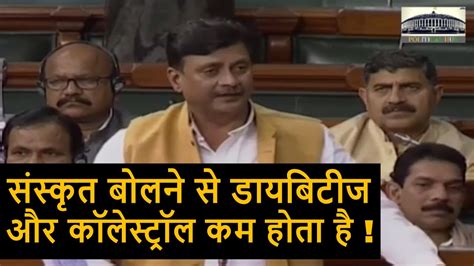 Viral Video Bjp Mp Ganesh Singh Speech On Sanskrit Language In