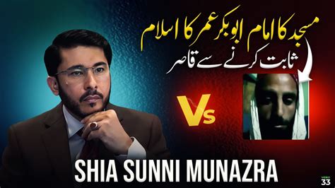 Hassan Allahyari Vs Sunni Molvi Shia Vs Sunni Munazra Shakhain Ka Islam Hassan Allahyari