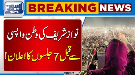 Breaking News Nawaz Sharif Ki Wapsi Say Pehlay Lahore Main 7 Jalsay