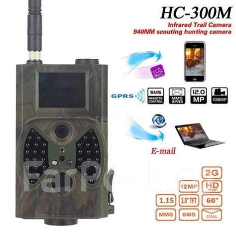 Фотоловушка Suntek HC 300M 16MP MMS GPRS SMTP Wildlife Trail Cam новый