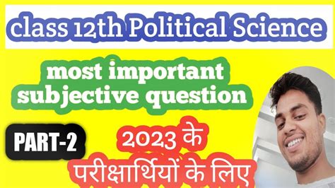 Class Th Political Science Vvi Subjective Ll Class Th Rajnitik