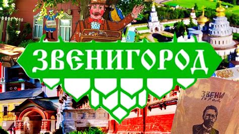 Звенигород за один день. Что посмотреть в Подмосковной Швейцарии - YouTube