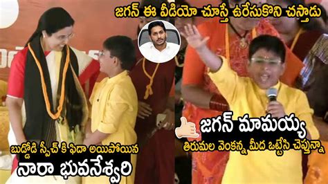 See This Kid Strong Counters To Ys Jagan About Chandrababu Naidu Arrest