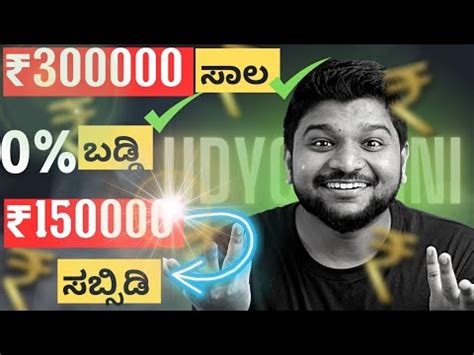 Udyogini Scheme Details In Kannada How To Apply Udyogini Scheme