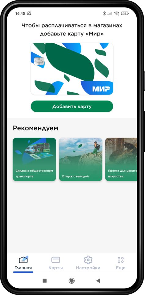 Приложение mir pay что это