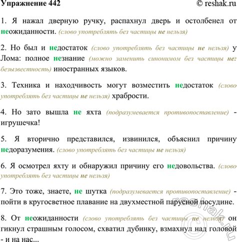 (Решено)Упр.442 Часть 2 ГДЗ Рыбченкова Александрова 5 класс по русскому ...