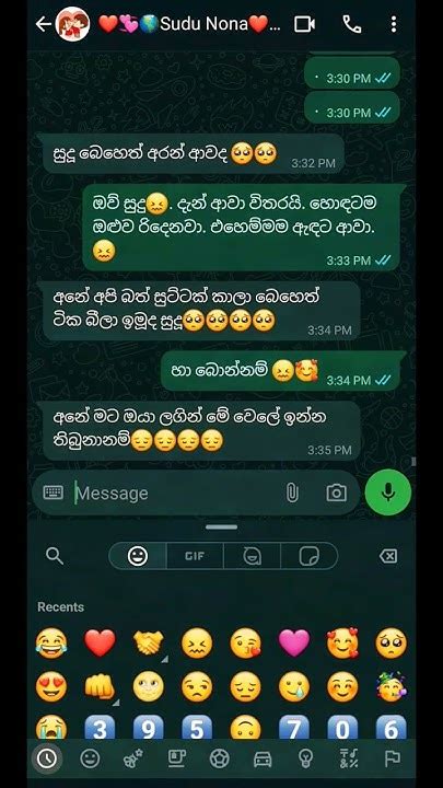 ඔයාටත් මේ අඩුව දැනිලා තියෙනවා ද😖😖 Love Status Shorts Sinhala Wadan Chat Couple Viral