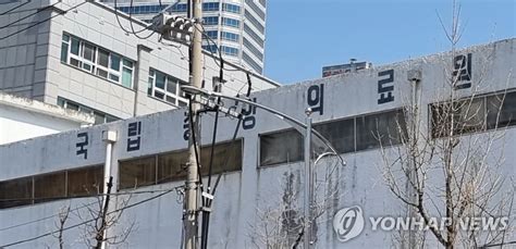 신현영 닥터카 논란 핫라인번호 유출한 중앙의료원 간부 징계 나무뉴스