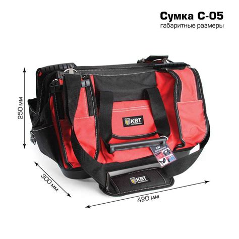 КВТ Сумка монтажника с пластиковым дном, серия ПРОФИ С-05