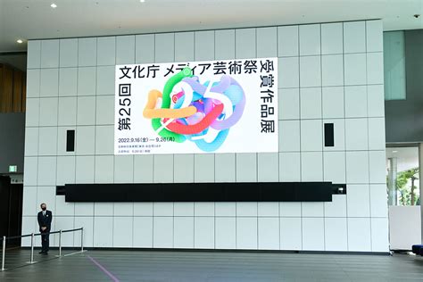 「第25回文化庁メディア芸術祭受賞作品展」レポート（1）アート部門 メディア芸術カレントコンテンツ