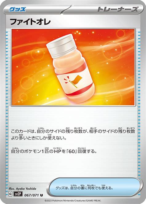 Serebii Net Tcg Snow Hazard Motivational Lemonade