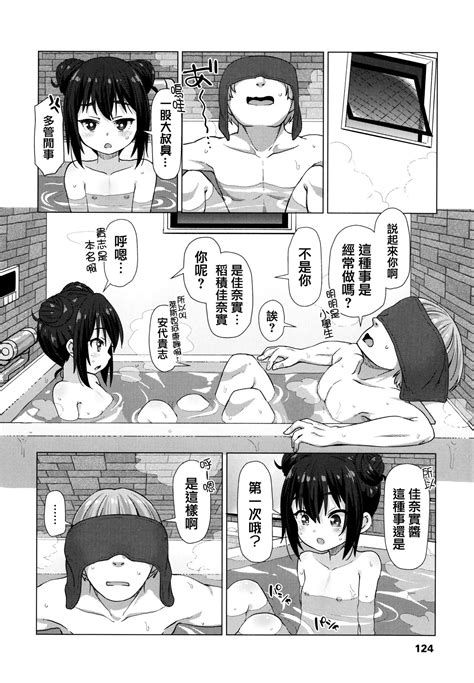 Nukunuku Mini Holes Page 126 Nhentai Hentai Doujinshi And Manga