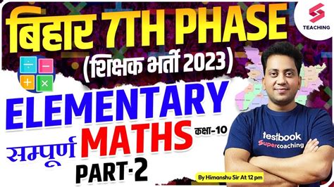 Bihar Th Phase Bahali Elementary Maths Part