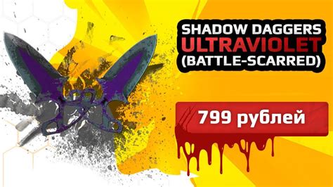 S Cs Go Shadow Daggers Ultraviolet Battle Scarred