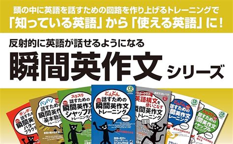 Jp バンバン話すための瞬間英作文「基本動詞」トレーニング Cd Book 森沢 洋介 本