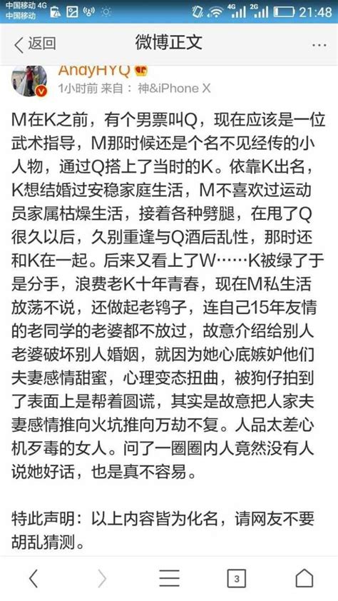 馬蘇事件劇情神逆轉？黃毅清這是打算接著反擊實錘？ 每日頭條