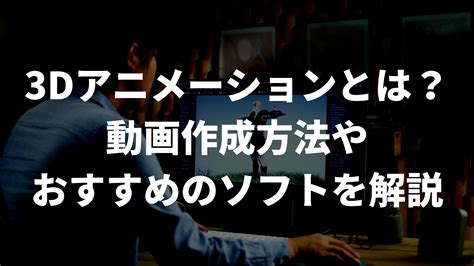 ホワイトボードアニメーションとは？効果や活用事例、制作方法を解説 動画制作・映像制作なら株式会社lumii