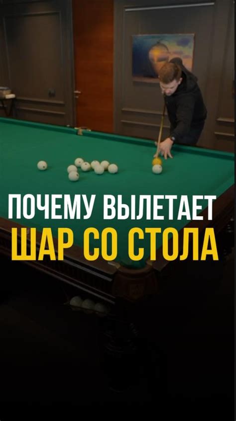 Московская Академия Бильярда | 🎱 Хотите научиться играть в бильярд или ...